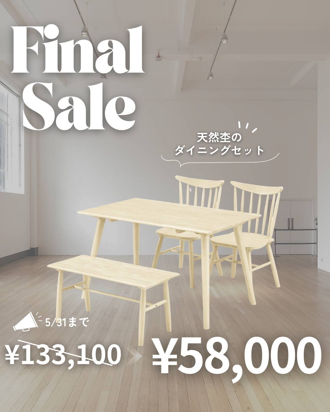 【期間限定値下げ】ダイニングテーブル　中村家具 ※テーブルのみ、椅子は別ページ ダイニングテーブル チェア – 府中家具の館